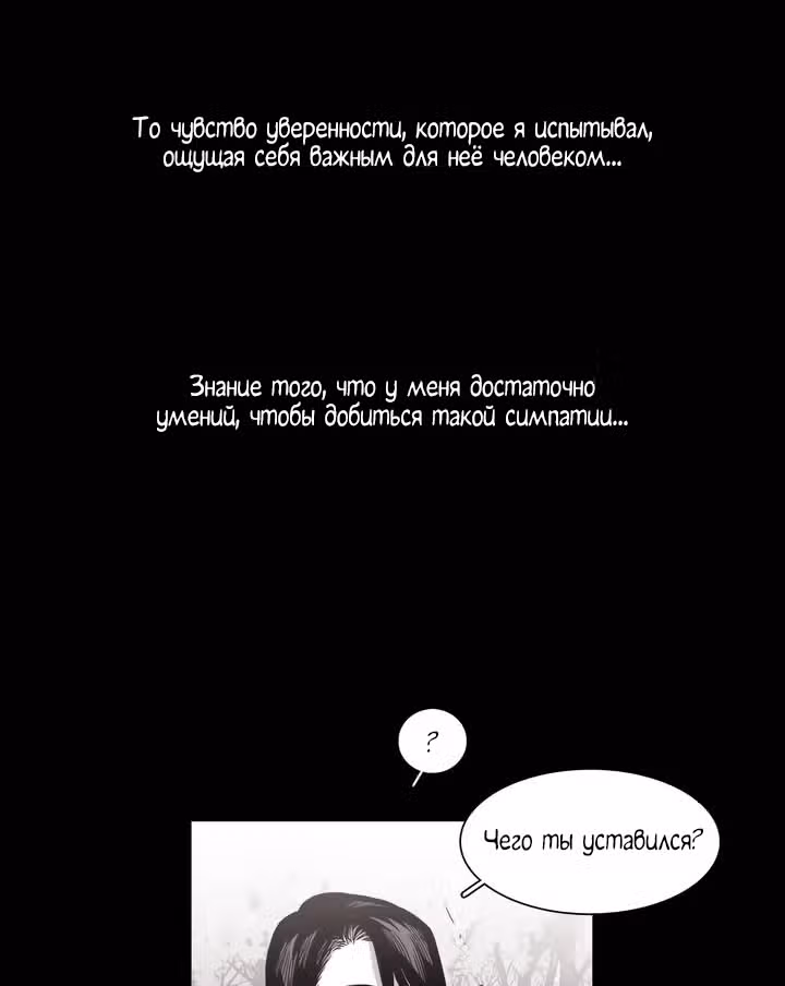 Мой тайный братик — Том 5 · Глава 187, страница 23