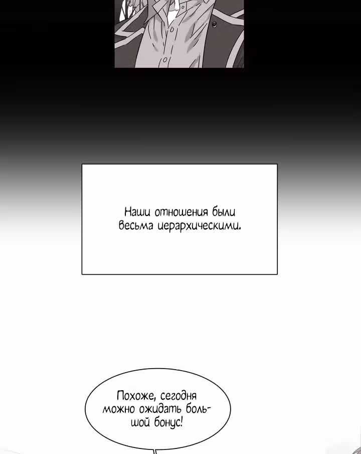 Мой тайный братик — Том 5 · Глава 187, страница 25
