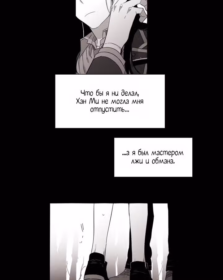 Мой тайный братик — Том 5 · Глава 187, страница 27