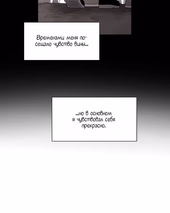 Мой тайный братик — Том 5 · Глава 187, страница 28