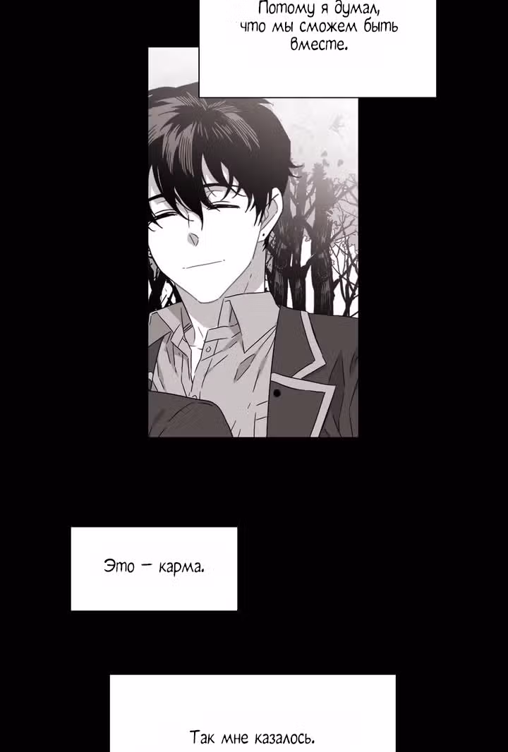 Мой тайный братик — Том 5 · Глава 187, страница 31