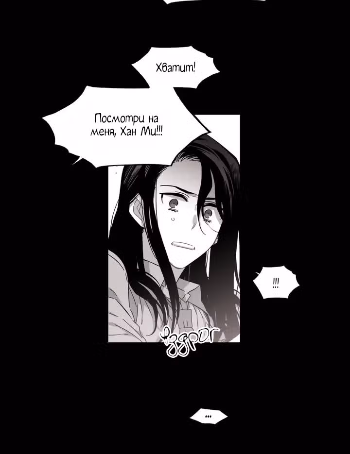Мой тайный братик — Том 5 · Глава 187, страница 41