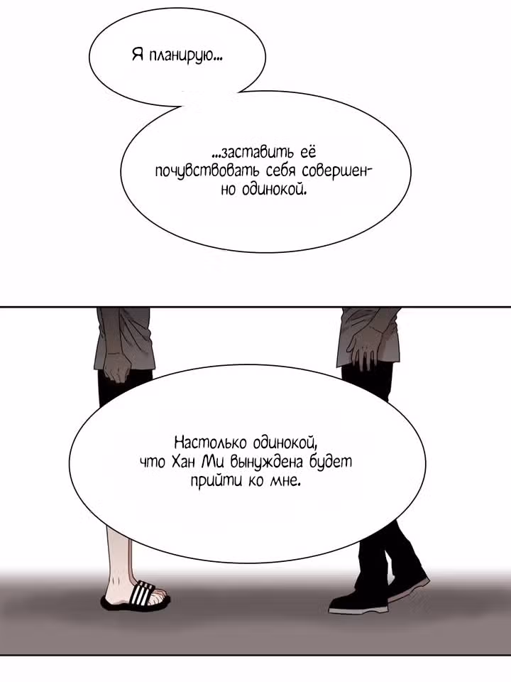 Мой тайный братик — Том 5 · Глава 187, страница 54