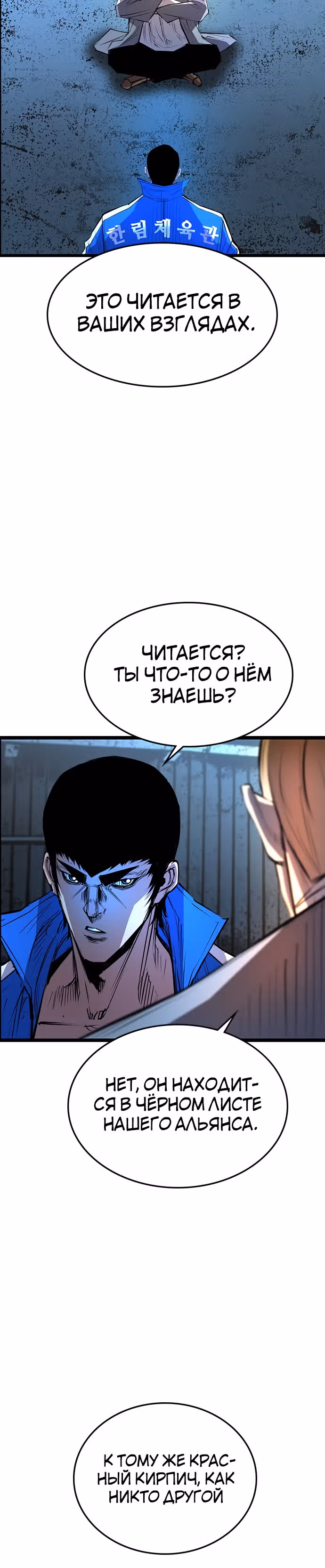 Академия Халлим — Том 1 · Глава 97, страница 34