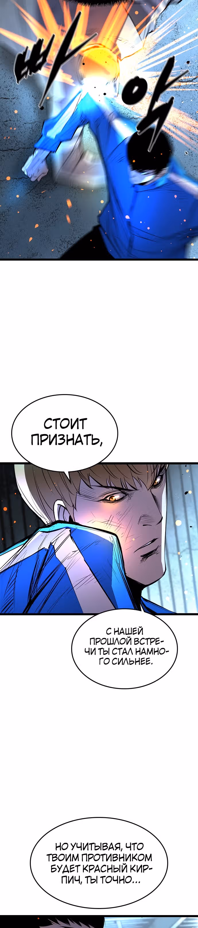 Академия Халлим — Том 1 · Глава 97, страница 10