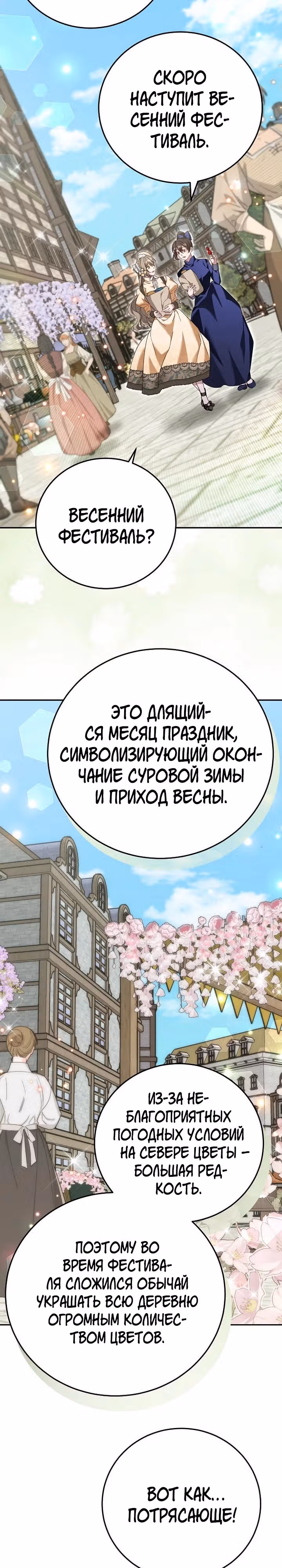 Великий герцог у меня на поводке — Том 1 · Глава 10, страница 20