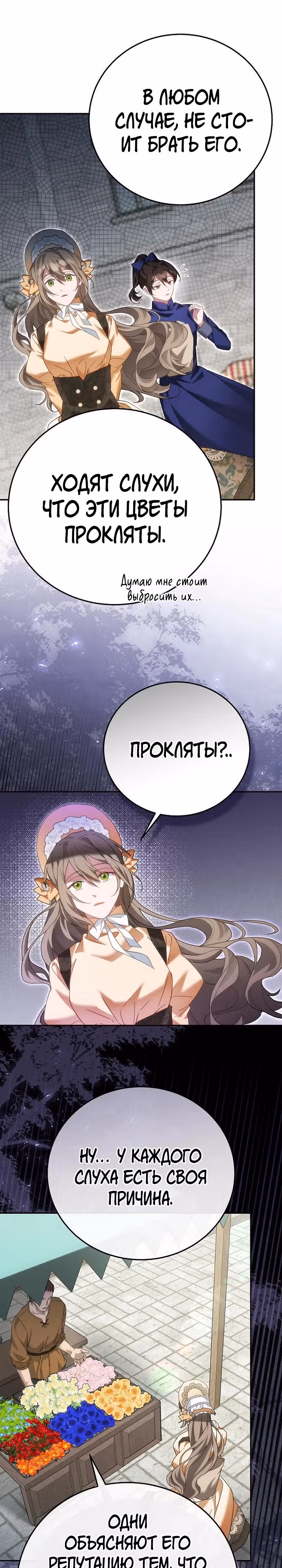 Великий герцог у меня на поводке — Том 1 · Глава 10, страница 22