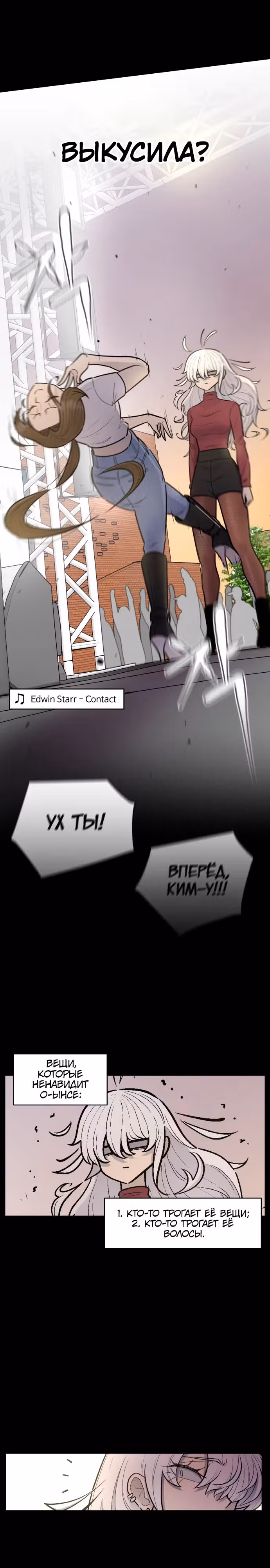 Школа уличного движения — Том 1 · Глава 11, страница 18