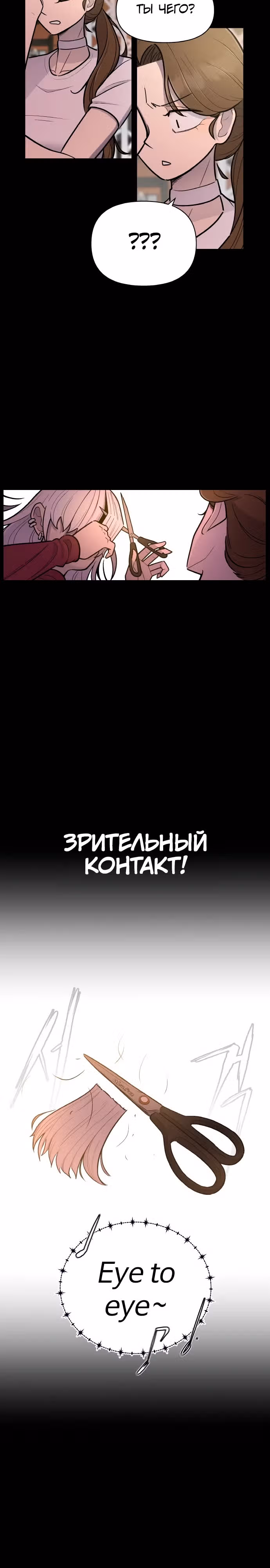Школа уличного движения — Том 1 · Глава 11, страница 22