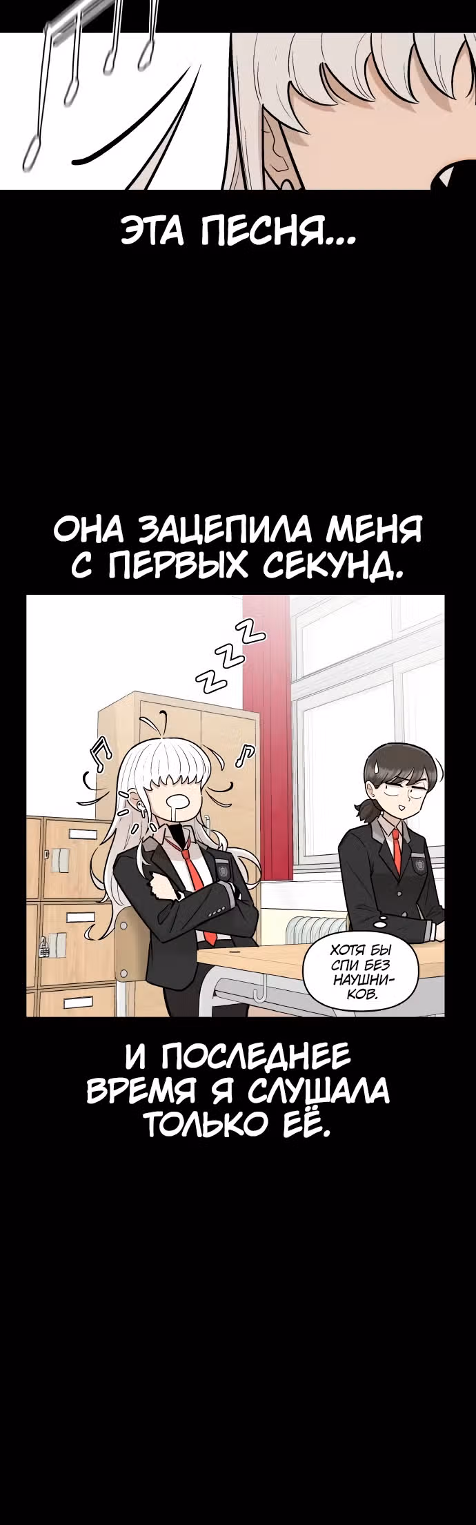 Школа уличного движения — Том 1 · Глава 11, страница 7
