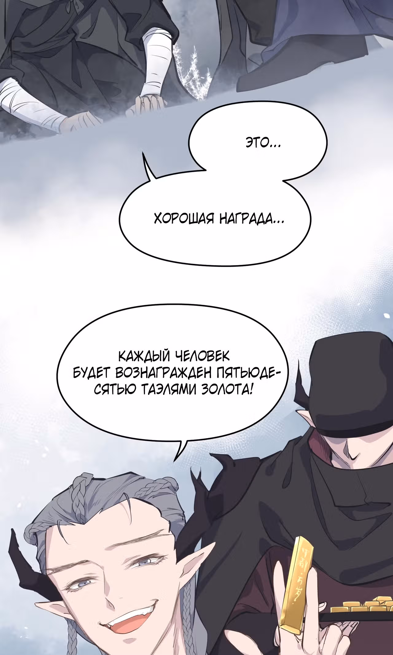 Мой бесконечный инвентарь — Том 1 · Глава 34, страница 17