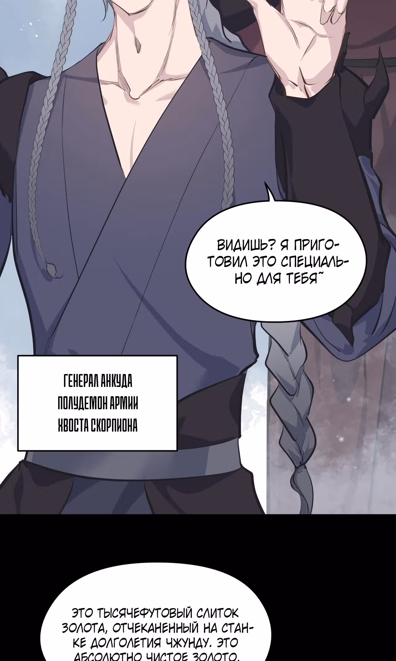 Мой бесконечный инвентарь — Том 1 · Глава 34, страница 18