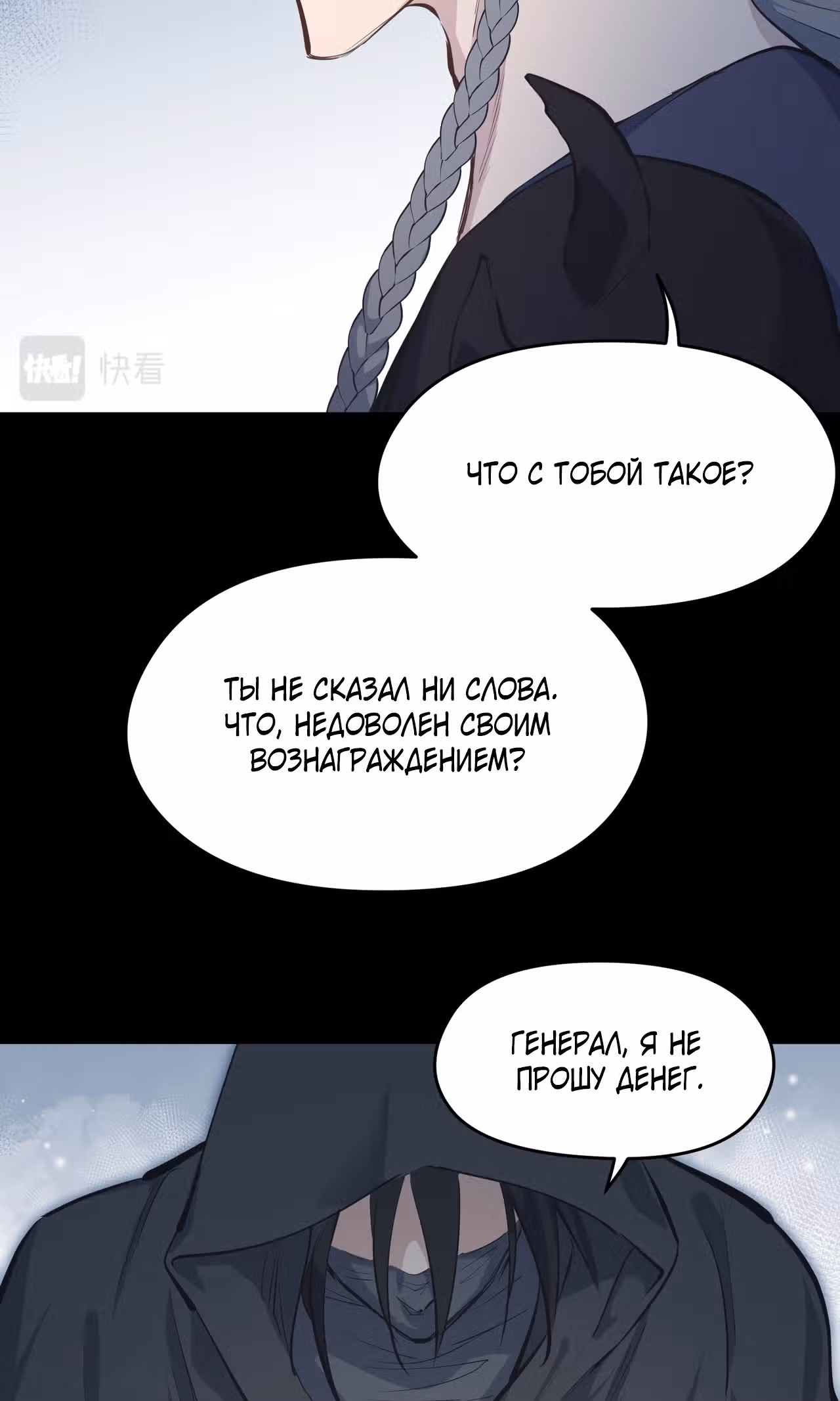 Мой бесконечный инвентарь — Том 1 · Глава 34, страница 23