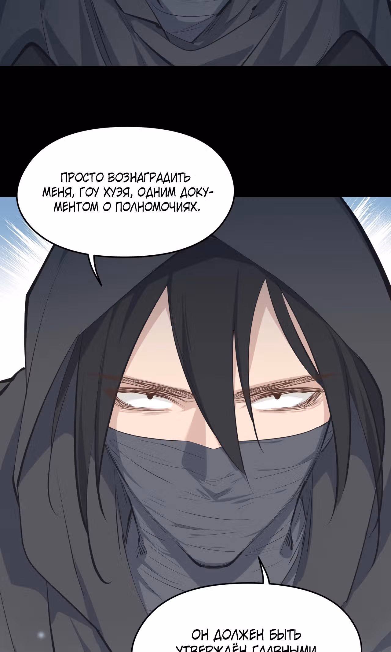 Мой бесконечный инвентарь — Том 1 · Глава 34, страница 24