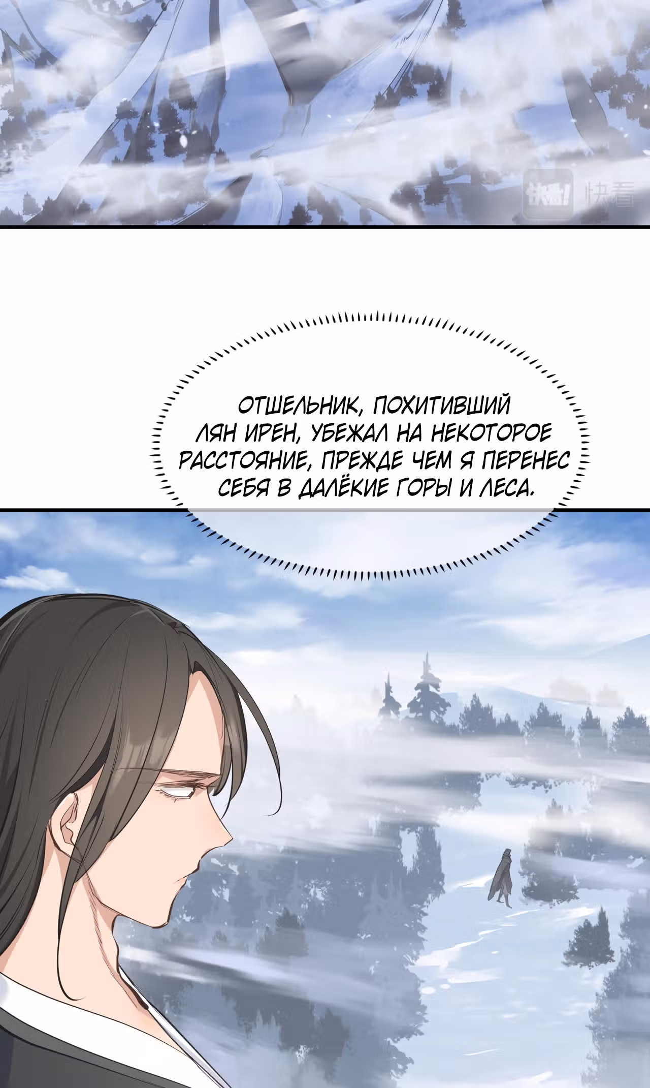 Мой бесконечный инвентарь — Том 1 · Глава 34, страница 44