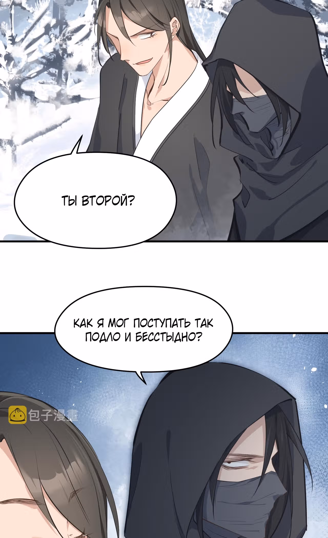 Мой бесконечный инвентарь — Том 1 · Глава 34, страница 60