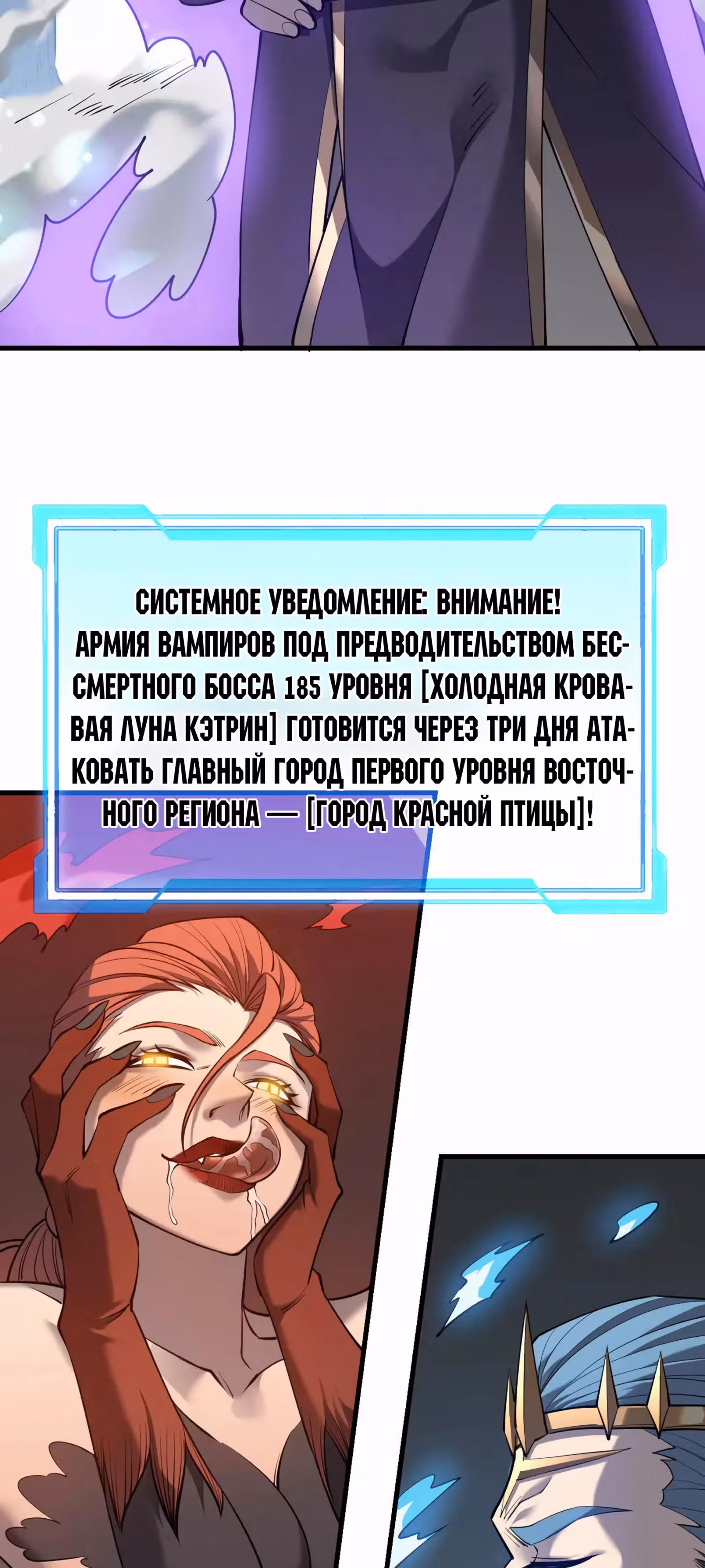 Я стал величайшим злодеем в игре — Том 1 · Глава 42, страница 3