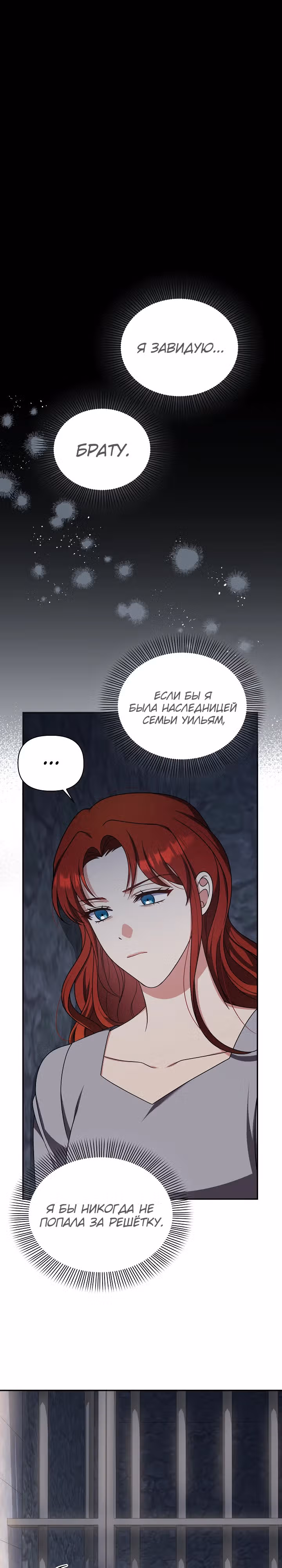 Принцесса Шу — Том 2 · Глава 106, страница 10