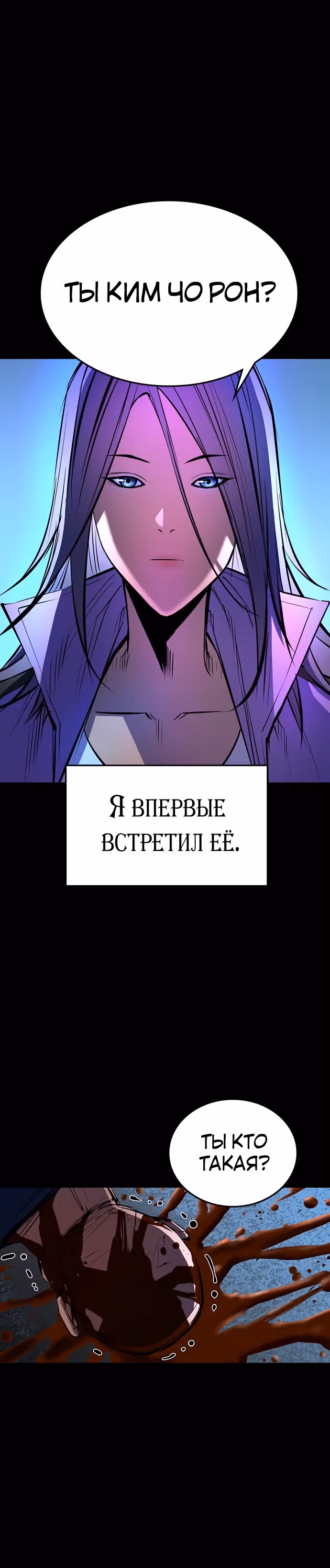 Академия Халлим — Том 1 · Глава 98, страница 13