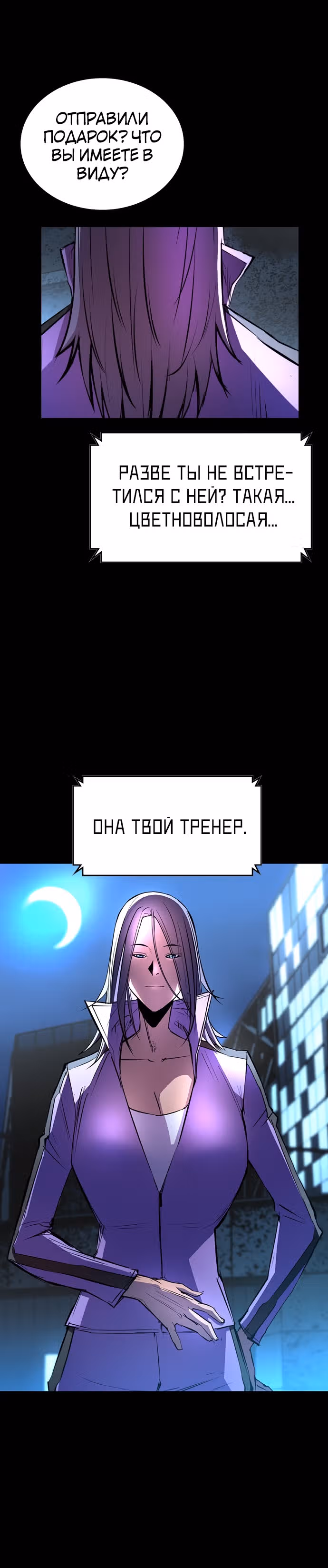 Академия Халлим — Том 1 · Глава 98, страница 17