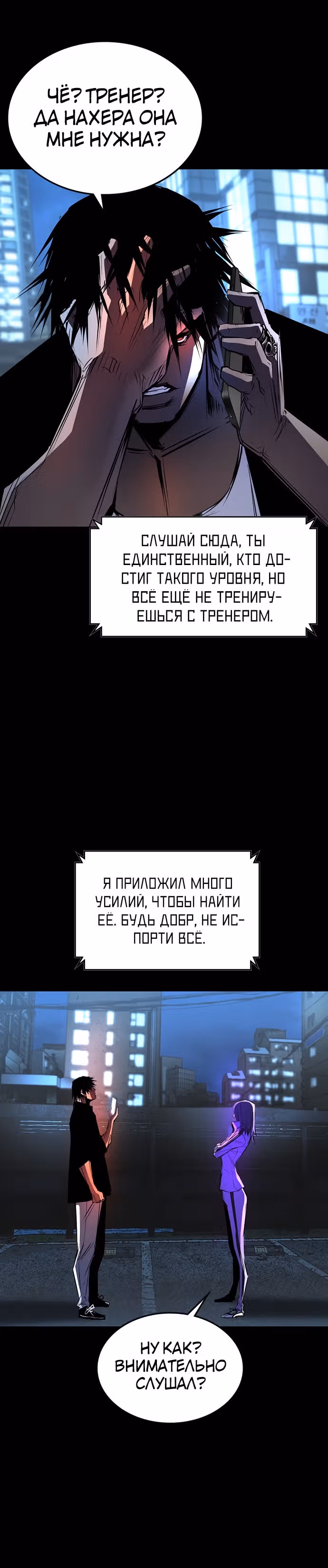Академия Халлим — Том 1 · Глава 98, страница 18