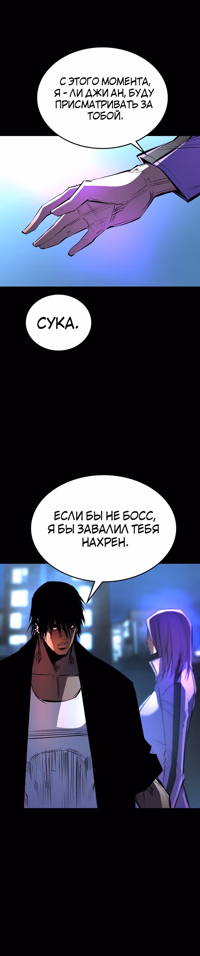Академия Халлим — Том 1 · Глава 98, страница 19