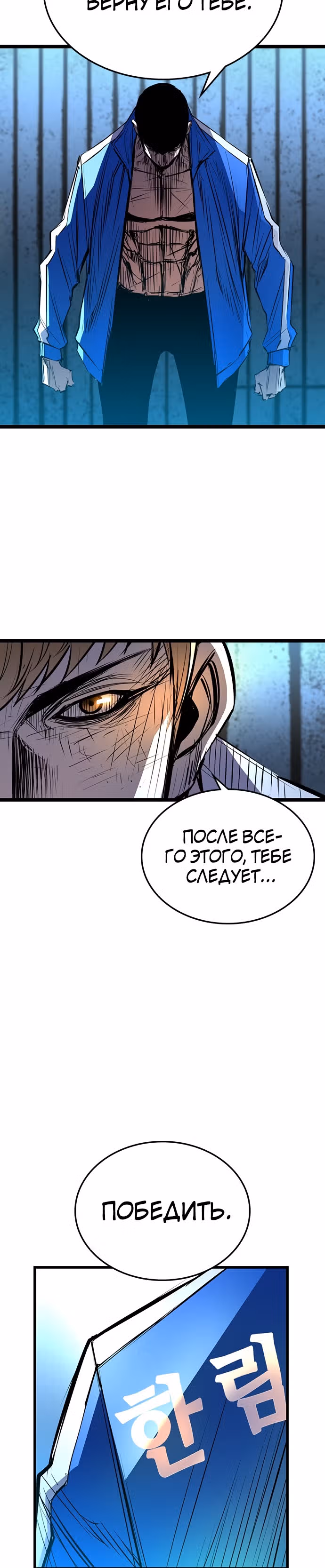 Академия Халлим — Том 1 · Глава 98, страница 32