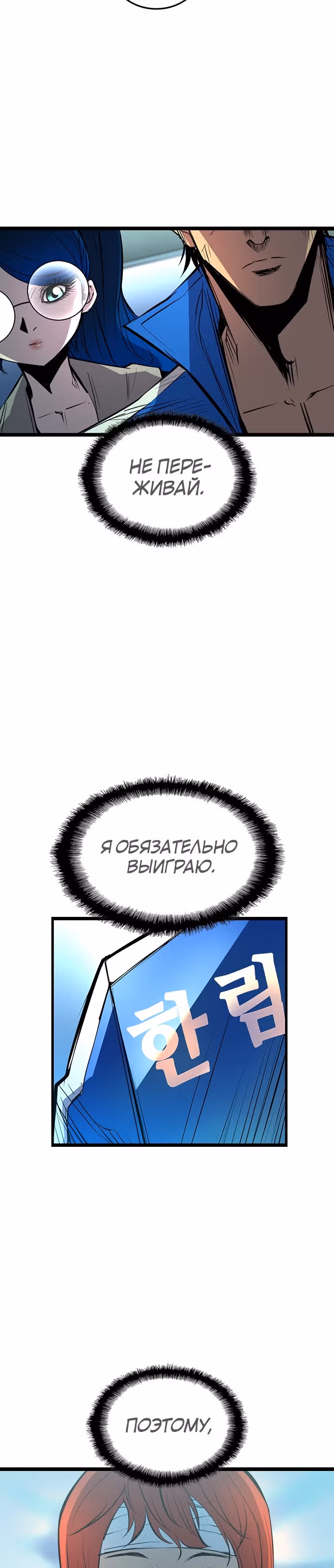 Академия Халлим — Том 1 · Глава 98, страница 38