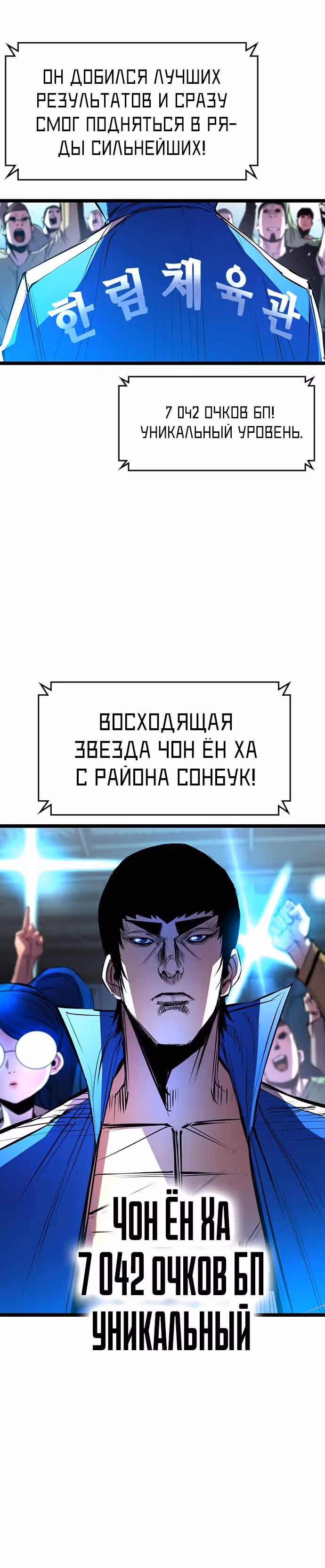 Академия Халлим — Том 1 · Глава 98, страница 43