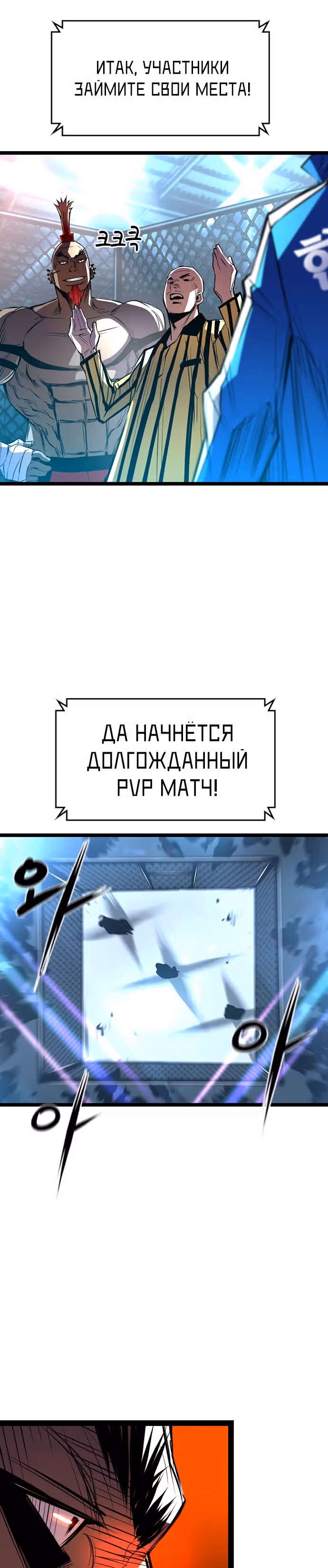 Академия Халлим — Том 1 · Глава 98, страница 50