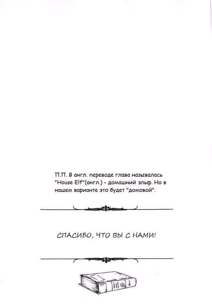 Мистическая библиотека Данталиан — Том 4 · Глава 20, страница 15