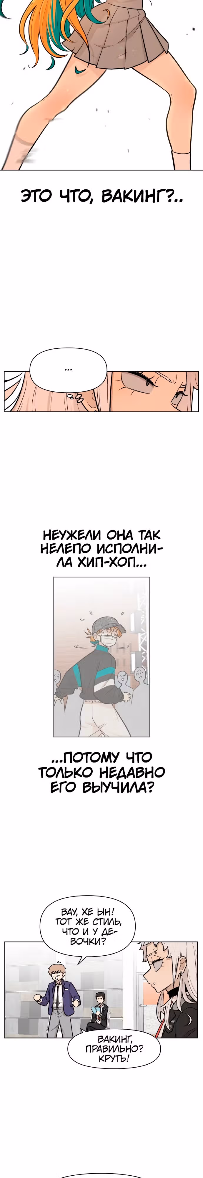 Школа уличного движения — Том 1 · Глава 12, страница 16