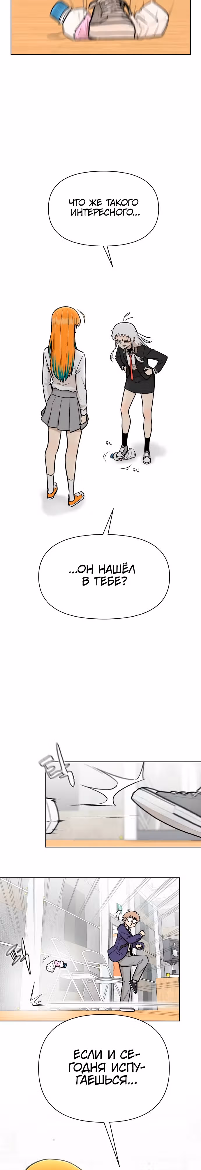 Школа уличного движения — Том 1 · Глава 12, страница 3
