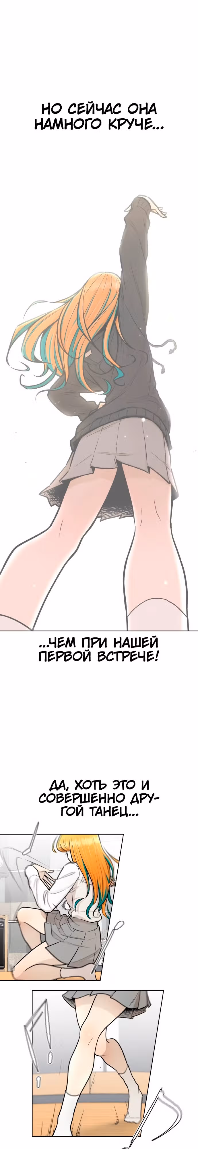 Школа уличного движения — Том 1 · Глава 12, страница 24