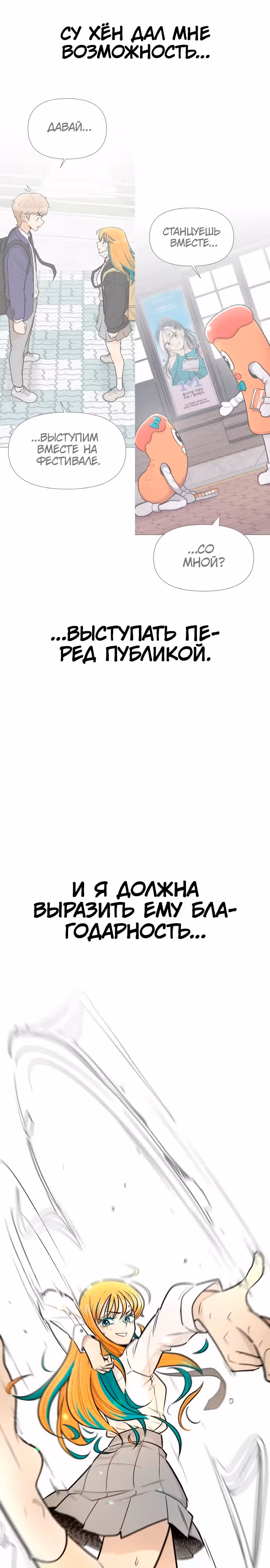 Школа уличного движения — Том 1 · Глава 12, страница 27