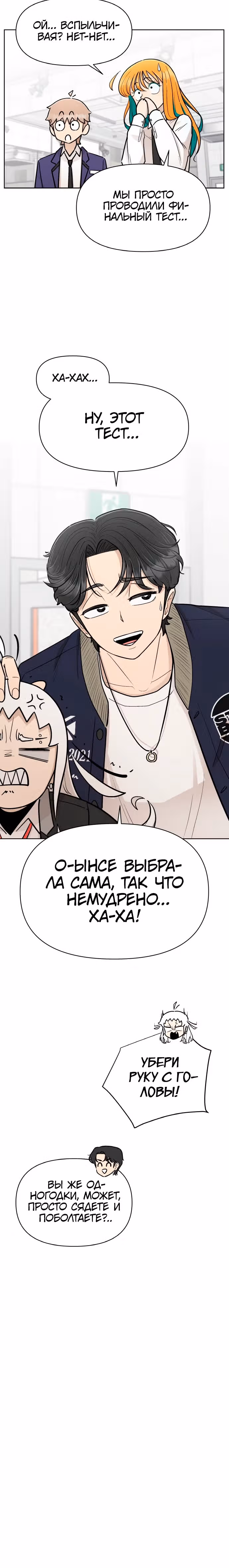 Школа уличного движения — Том 1 · Глава 12, страница 33