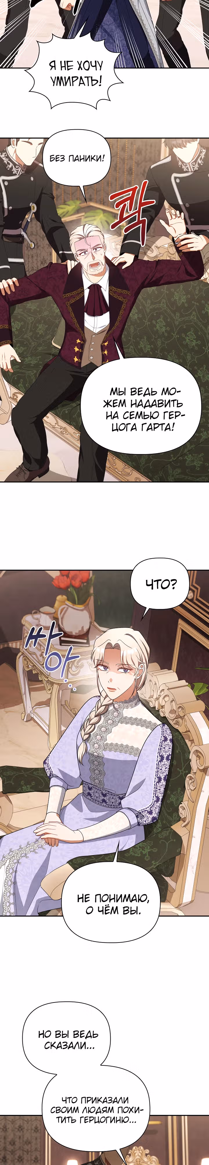 Принцесса Шу — Том 2 · Глава 107, страница 13