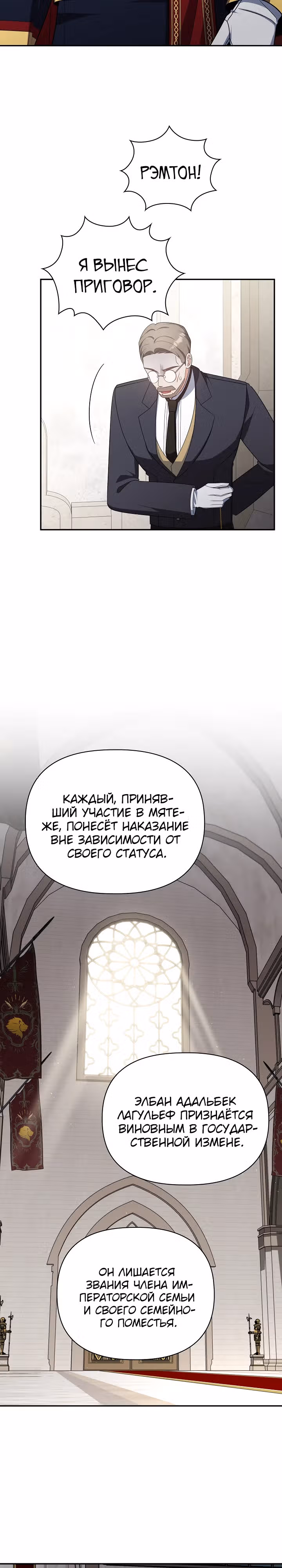 Принцесса Шу — Том 2 · Глава 107, страница 27