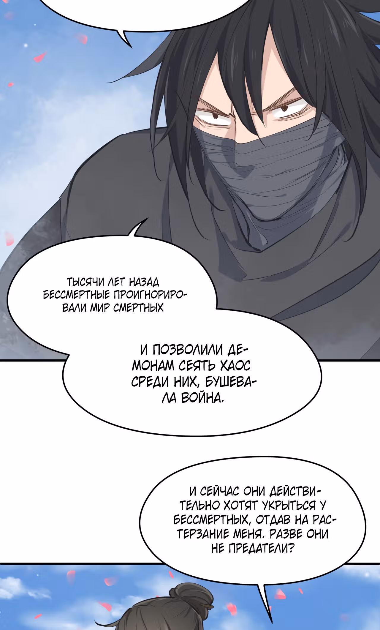 Мой бесконечный инвентарь — Том 1 · Глава 35, страница 37