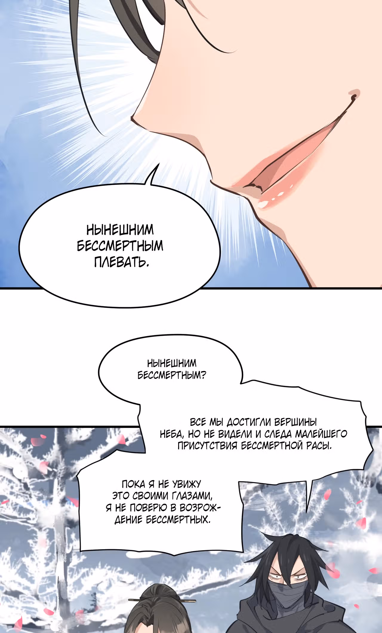 Мой бесконечный инвентарь — Том 1 · Глава 35, страница 39