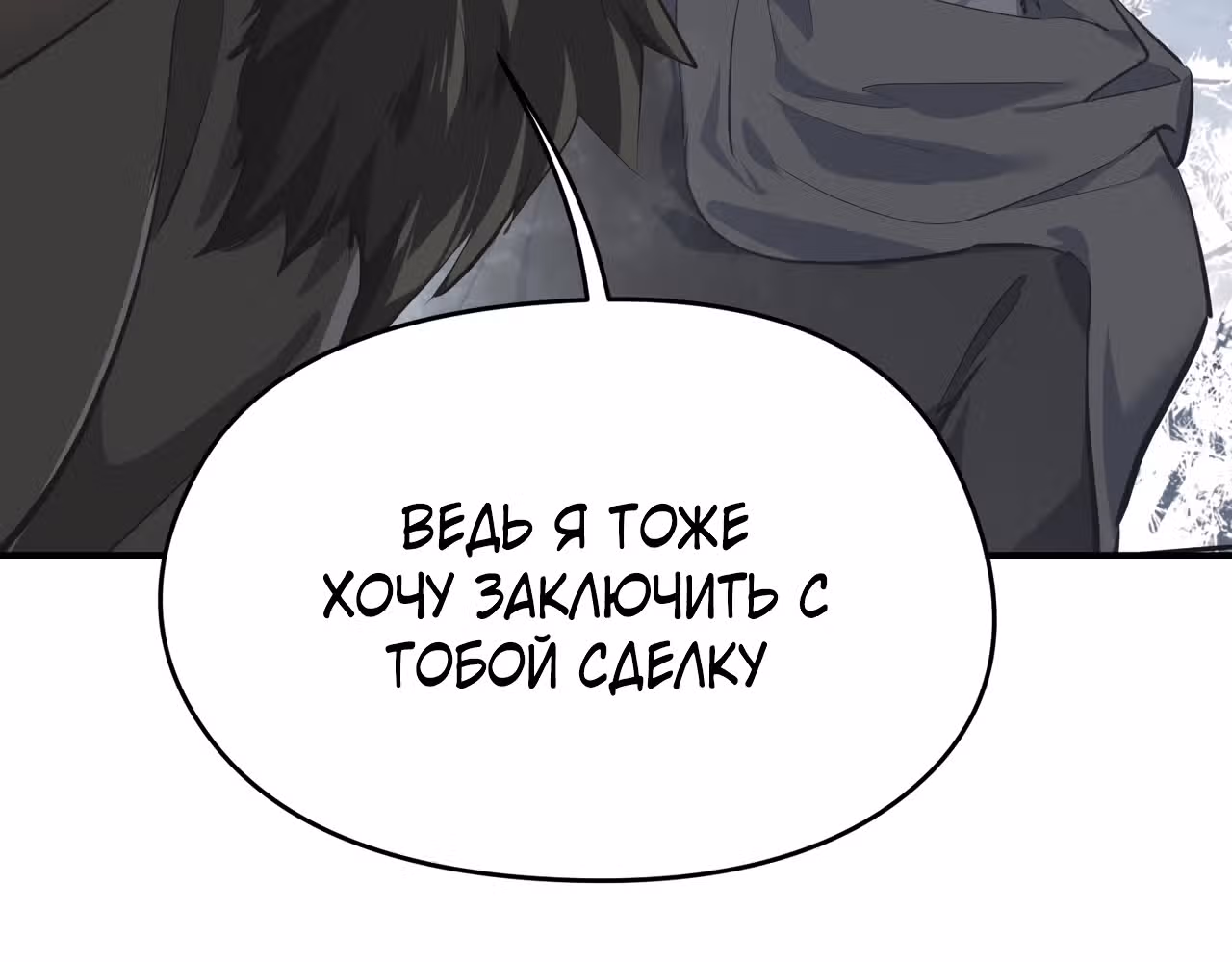 Мой бесконечный инвентарь — Том 1 · Глава 35, страница 61