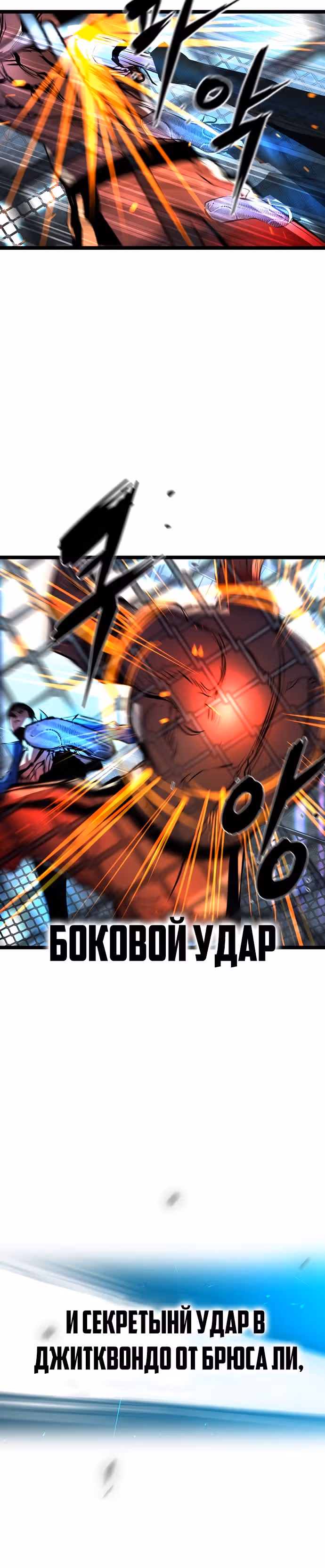 Академия Халлим — Том 1 · Глава 99, страница 16