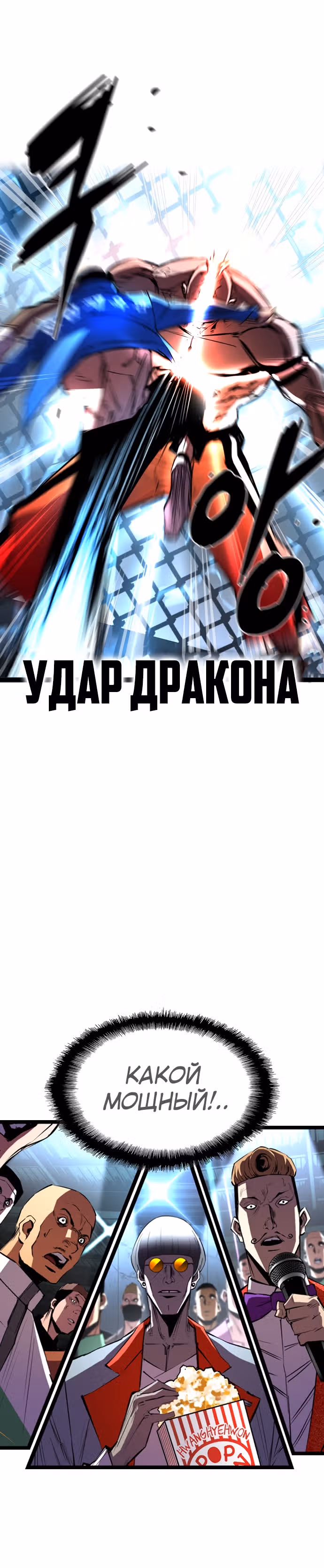 Академия Халлим — Том 1 · Глава 99, страница 17
