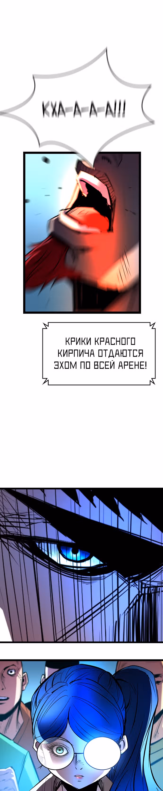 Академия Халлим — Том 1 · Глава 99, страница 18