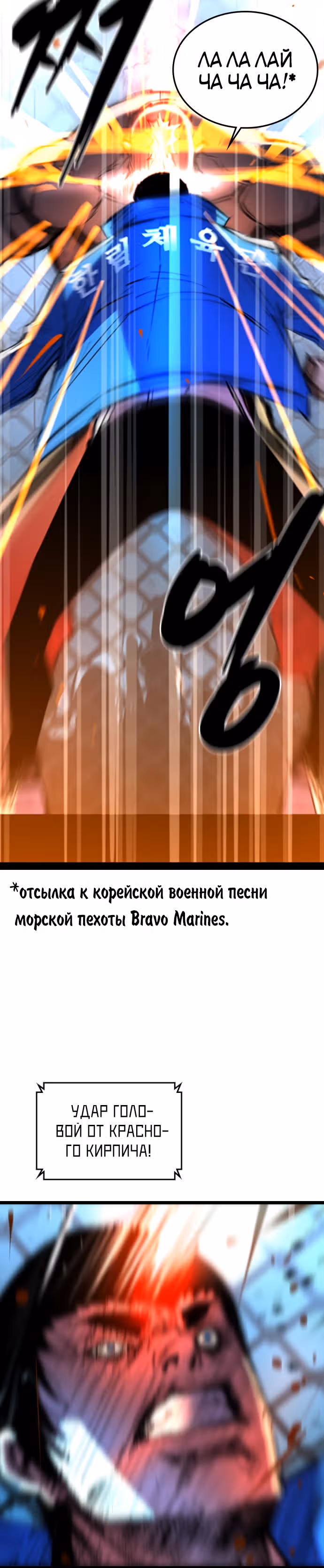 Академия Халлим — Том 1 · Глава 99, страница 20