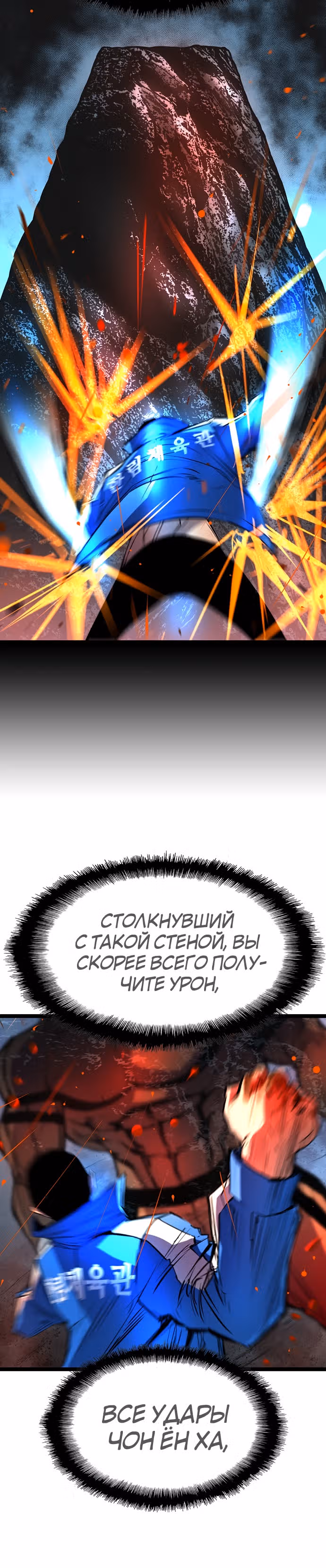 Академия Халлим — Том 1 · Глава 99, страница 26