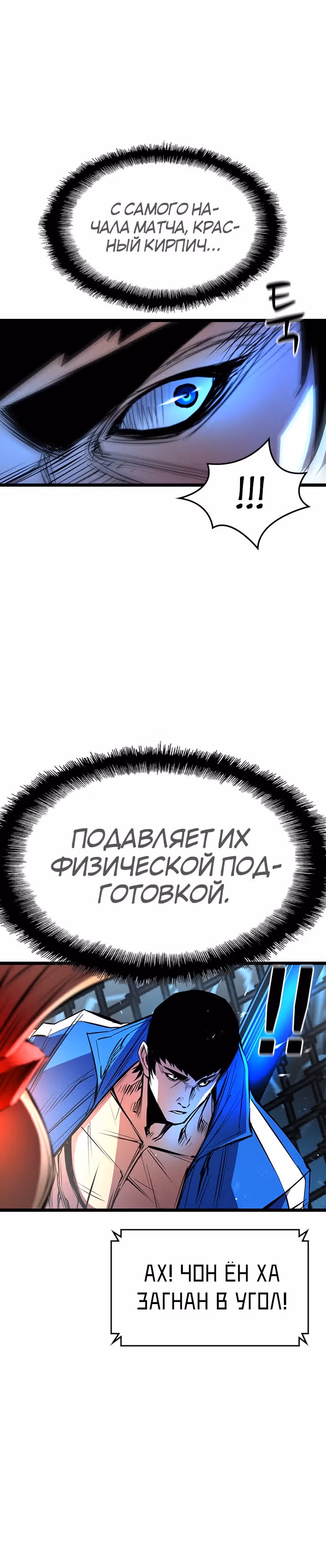 Академия Халлим — Том 1 · Глава 99, страница 27