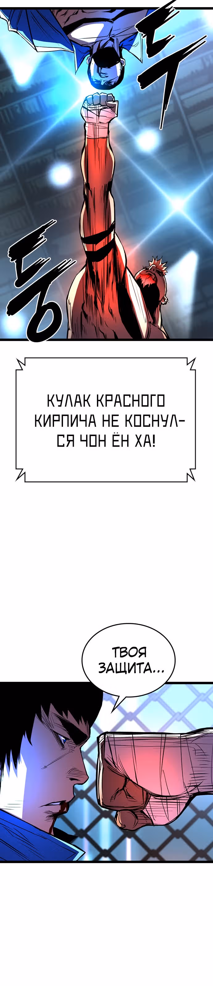Академия Халлим — Том 1 · Глава 99, страница 43