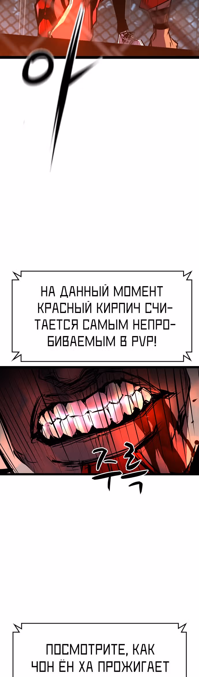 Академия Халлим — Том 1 · Глава 99, страница 53