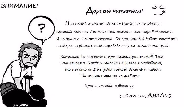 Мистическая библиотека Данталиан — Том 4 · Глава 21, страница 31